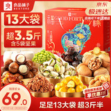 良品铺子坚果零食礼盒组合1732g零食大礼包春节团购礼品年货礼盒干果礼盒