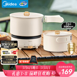 美的（Midea）电煮锅 电热锅 便携式折叠锅 分体式小电锅 316L不锈钢泡面锅 0涂层旅行出差烧水多功能锅XZC16X01