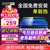 量美【次日达】汽车贴膜隔热膜车膜防爆防晒太阳膜前挡风玻璃膜全车膜车窗隐私膜防窥suv太阳膜包施工 磁控淡蓝-【L1单独前挡】