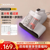 德尔玛（Deerma）UV紫外线除螨仪吸尘器二合一 可吸沙发家用床宝 震动拍打除螨虫 宠物家庭适用CM980 【双杯滤尘】大吸力+光热吸