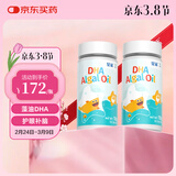 星鲨dha婴幼儿藻油新西兰进口47.6%高纯度宝宝儿童孕妇120mg2瓶