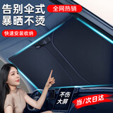 飞邦汽车遮阳帘遮阳挡板防晒隔热遮阳伞夏季车内前挡玻璃罩车窗遮光帘 钛银大号加厚款【三厢车/SUV/MPV】配收纳袋