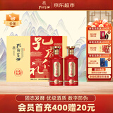 孔府家仁礼 浓香型白酒 52度 500ml*2瓶 礼盒装 端午节送礼 山东名酒618