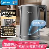 美的（Midea）烧水壶电水壶自动断电保温一体1.5L大容量无缝家用 304食品级不锈钢恒温冲奶泡茶MK-SHE1520