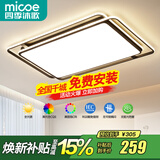 四季沐歌（MICOE）照明LED客厅大灯简约吸顶灯饰餐厅卧室全屋三室两厅灯具套餐中山 175W 35㎡内适用 【高亮/大尺寸】 110CM 三色