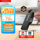 闪迪（SanDisk）64GB USB3.2 U盘 CZ550黑色 读速100MB/s 安全加密 数据恢复 学习办公电脑车载 高速大容量优盘