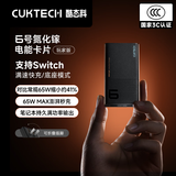 CUKTECH酷态科65W氮化镓充电器6号电能卡片玩家版超薄兼容PD45W苹果17/小米/华为手机笔记本/Switch多口