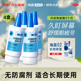 【原研进口】海露玻璃酸钠滴眼液 人工泪液不含防腐剂 眼药水眼疲劳眼干眼涩眼痒 视力模糊0.1%*10ml*4盒
