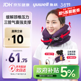 鱼跃（Yuwell）颈椎牵引器B型家用颈托颈椎矫正器护颈椎手动充气固定升级款3层