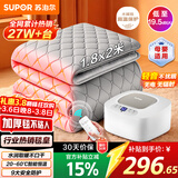 苏泊尔【高温保护+金榜单品】水暖毯双人电褥子家用调温除湿除螨水循环床垫定时恒温电热毯1.8*2米PC11B