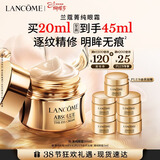 兰蔻菁纯眼霜20ml 滋润淡纹润泽紧致抗衰老护肤品礼盒送女友生日礼物