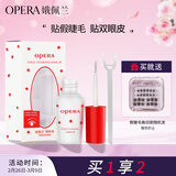 娥佩兰（OPERA）靓眸液7g（双眼皮定型液 假睫毛胶 双眼皮贴定型霜）