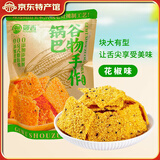 郧香 玉米锅巴 办公室休闲零食 老式包谷锅巴 膨化食品 苞米解馋小吃 花椒味 218g*1袋