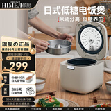 倾厨 日本低糖电饭煲电饭锅米汤分离智能微压降低淀粉 小型家用多功能2-3人迷你电饭煲可定时 原木杏白 【厚釜内胆】 2L