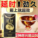 舒乐美 持久避孕套男专用延时10只情趣刺激男女用套套 计生性用品