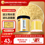 半山农 长白山头道破壁松花粉 无添加东北食用天然松花粉爽身粉100克