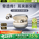 唯立德【金榜第1名丨全网热销百万】蓝牙耳机耳夹式骨传导概念开放式无线不入耳运动跑步游戏AI降噪男女