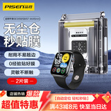 品胜适用苹果SE3/S9/S8/S7保护膜Apple iwatch SE3/S9/S8/S7手表膜44/45mm高清防刮无尘仓秒贴膜2片