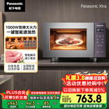 松下（Panasonic）【国家补贴】Xtra蔓越莓微波炉电烤箱一体机多功能家用平板式1000W感温加热6档变频22升容量GF231Q