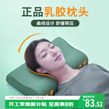 艾薇 标准军绿色枕头陆式军训练乳胶枕头学生宿舍睡眠深度硬枕芯7-9cm