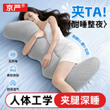 京严抱枕夹腿长条抱枕睡觉专用床上靠枕神器成人孕妇枕长款腿枕可拆洗 【太空灰】人体工学舒睡抱枕-呵护腰腿 100cm*43cm 含枕芯 加大款(土)可水洗