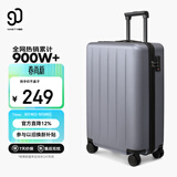 90分行李箱20英寸拉杆箱商务可登机旅行箱密码箱子多瑙河灰色