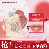 花知晓甜心小熊唇冻清爽不易粘腻易成膜JE03桃子茶生日礼物送女友