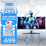 KVL30英寸电脑显示器2k 100hz带鱼屏微边框 WQHD曲面家用办公显示屏 21:9专业电竞游戏屏幕KV30FVC