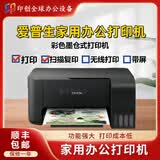 爱普生（EPSON）L3118L3153L3218L3219L3251L3253L3256L3258彩色复印扫描墨仓式无线喷墨打印机Wifi学生家用办公 L3108L3118L3119彩印/复印/扫描