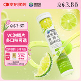 康恩贝 维生素c泡腾片4g*20片 固体饮料果味维c泡腾片VC柠檬味
