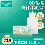 全棉时代一次性吸汗巾纯棉儿童隔汗巾婴儿宝宝幼儿园垫背巾25*50cm 10片