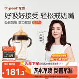 世喜吸管奶瓶1-3岁直饮杯婴儿ppsu一12个月以上宝宝300ml带重力球手柄