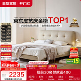 全友家居 奶油风头层牛皮茉伊真皮床头软包靠背卧室家用1.8米双人大床