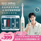 飞利浦（PHILIPS）钻石智能语音Ai导航电动牙刷  生日礼物 送情侣男生/女友力度/漏刷提示HX5681 金色