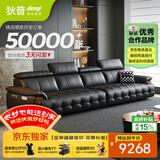 狄普青皮头层牛皮艺沙发大坐深头靠可调节3.6米沙发Ultra版曜夜黑玉衡
