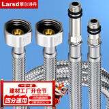 莱尔诗丹（Larsd）80CM冷热进水软管 面盆/厨房水龙头尖头上水软管加长进水管RG708A