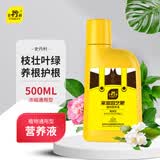 史丹利营养液花肥料家用盆栽植物通用型水培发财树富贵竹花卉绿植500ml