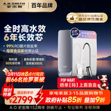 史密斯（A.O.SMITH）佳尼特净水器 蓝鲸1000G 家用净水器厨房专用台下用净水机直饮一体机 6年RO膜 冠军之选CR2500AE1