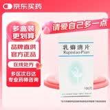 [好护士] 乳癖消片0.32g*100片/盒*3