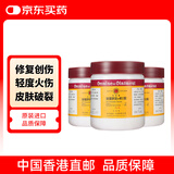 娥罗纳英h软膏雪花膏冻疮膏日本原装 冻伤皮肤皲裂灼烫烧伤粉刺湿疹痤疮葡萄糖酸氯己定港版30g*3