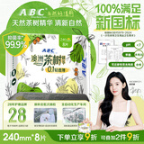 ABC澳洲茶树精华超薄透气日用卫生巾京东自营姨妈巾240mm*8片
