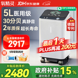 氧精灵5L升医用制氧机家用吸氧机老人专用便携式家庭氧气机513W国家补贴