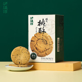 泸溪河功夫桃酥 原味240g/盒 南京特产饼干蛋糕点心营养早餐零食