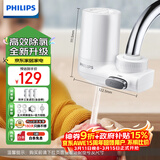 飞利浦（PHILIPS）水龙头净水器家用水龙头前置过滤器 厨房自来水过滤器净水机 AWP3600一机三芯套装
