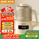 奥克斯（AUX）破壁机隔音罩轻音降噪家用豆浆机全自动料理机多功能一体机大容量榨汁机干豆免泡直打APD-08AD65