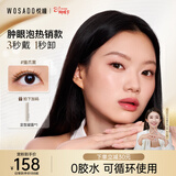 WOSADO悦瞳磁吸假睫毛自然仿真免胶肿眼泡LD翘猫爪黑