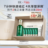 赫莲娜HR绿宝瓶精华30ml保湿舒缓修护护肤品化妆品礼盒生日礼物送女友