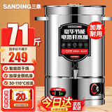三鼎电热开水桶开水器商用烧水桶奶茶店家用不锈钢保温热水桶大容量SD-50L-D