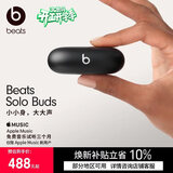 beats Solo Buds 真无线耳机【礼物】 蓝牙耳机  兼容苹果安卓系统  哑光黑