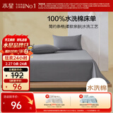 水星家纺床单纯棉100%全棉单件水洗棉A类床罩床上用品床垫保护套230x245
